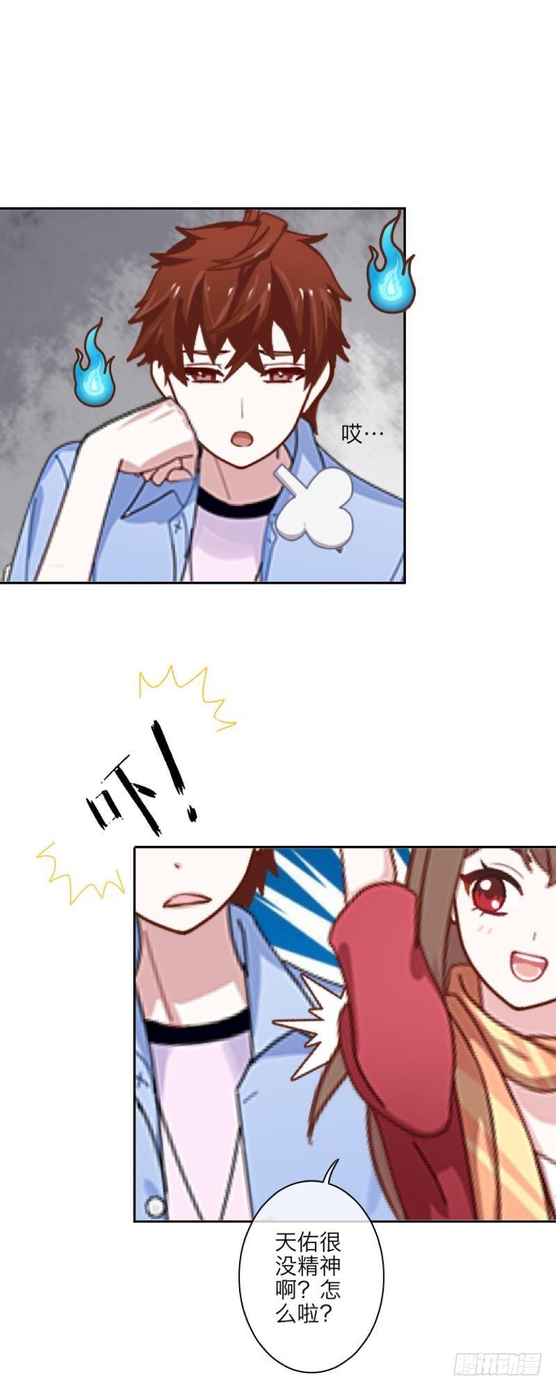 我最讨厌你了！-第18话