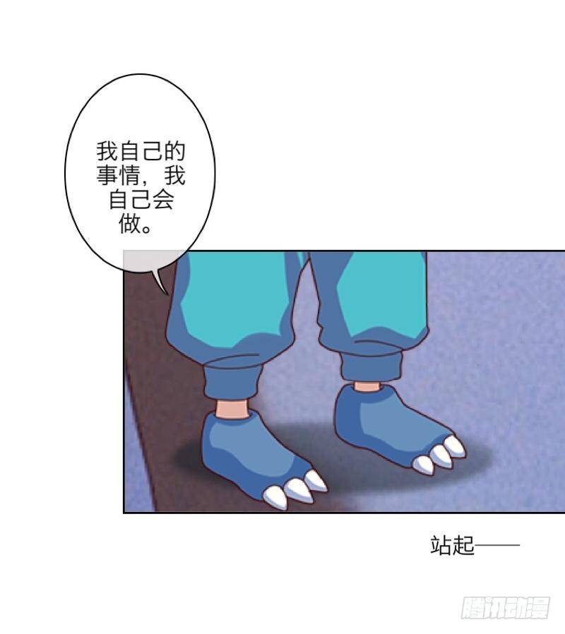 我最讨厌你了！-第18话