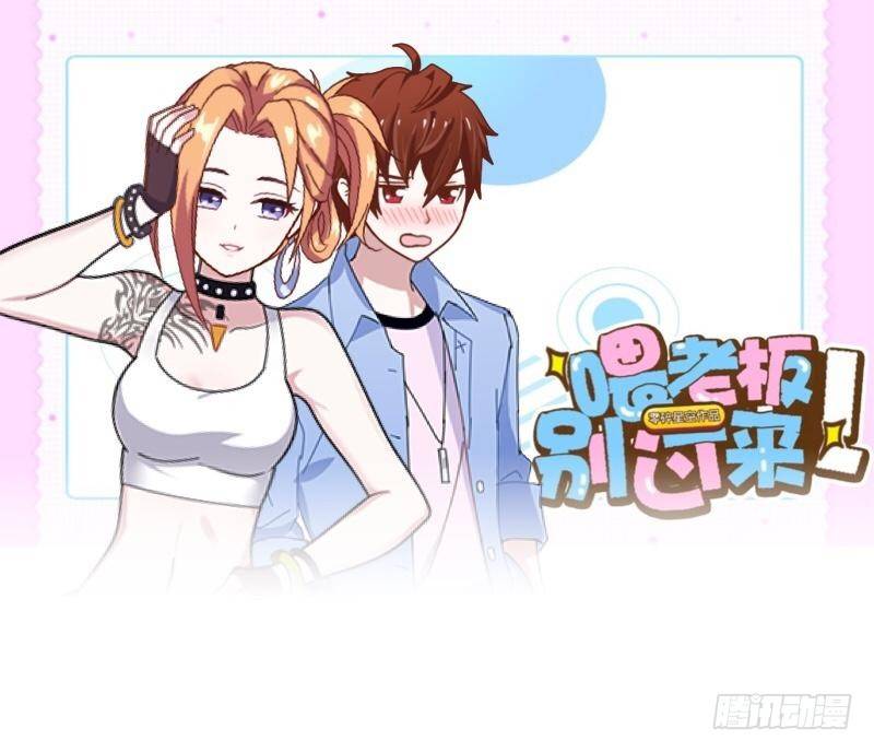 姐带你去浪去-第20话