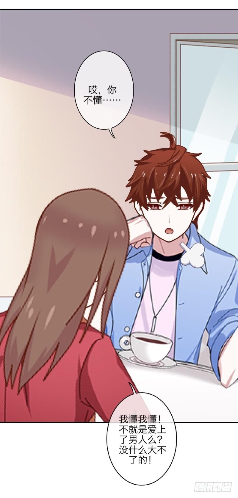 姐带你去浪去-第20话