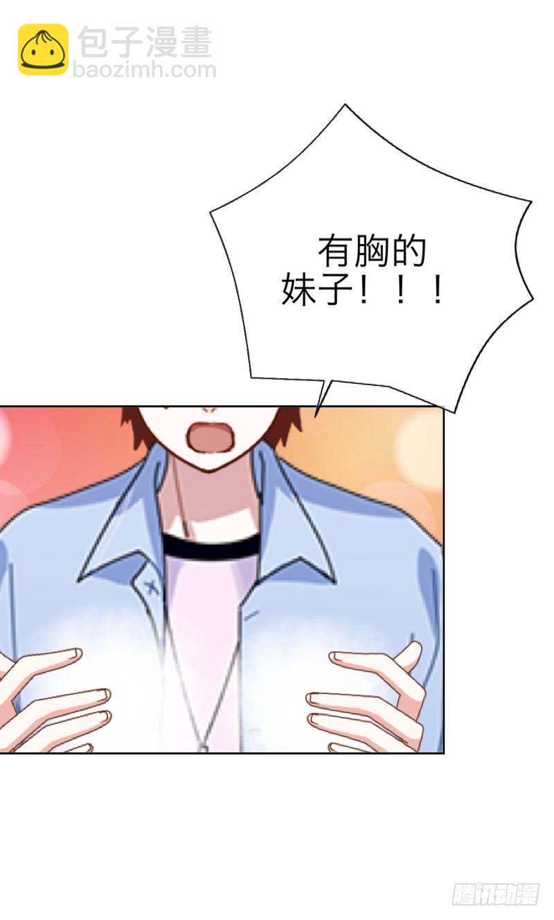 姐带你去浪去-第20话