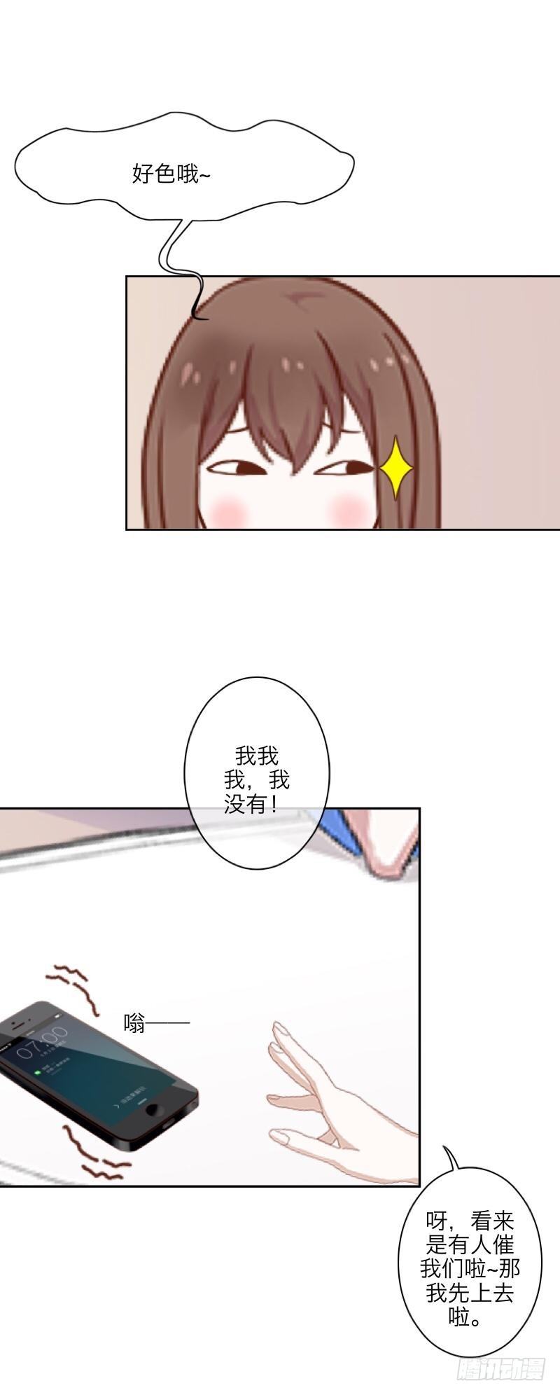 姐带你去浪去-第20话