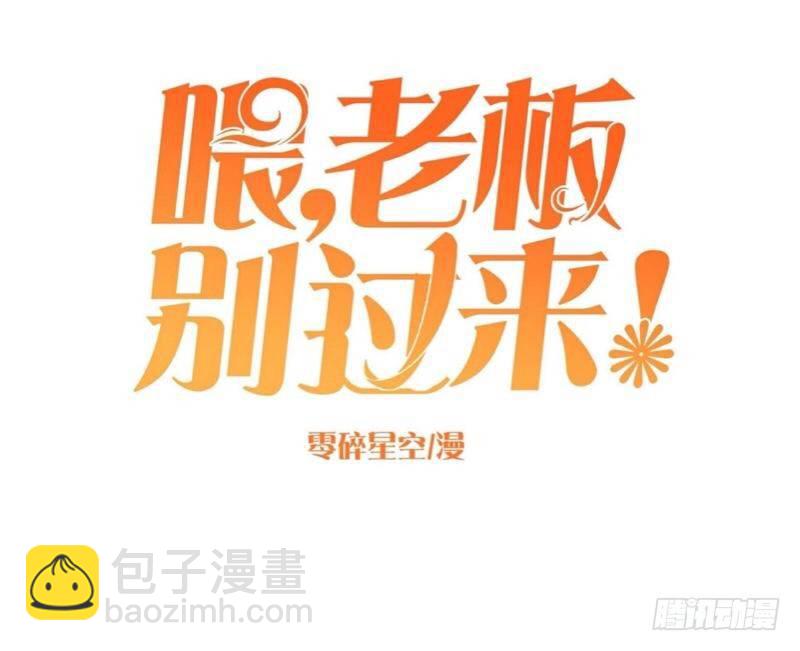 姐带你去浪去-第20话