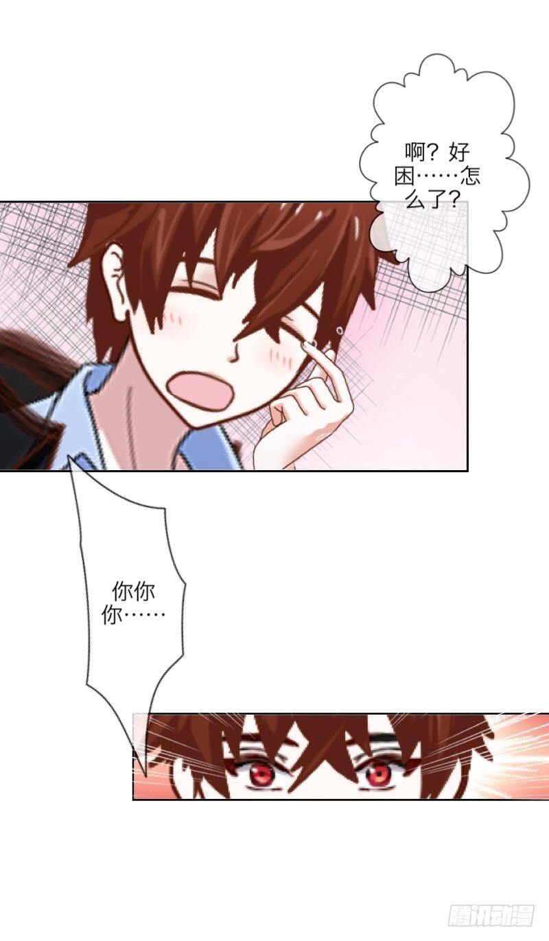 姐带你去浪去-第20话