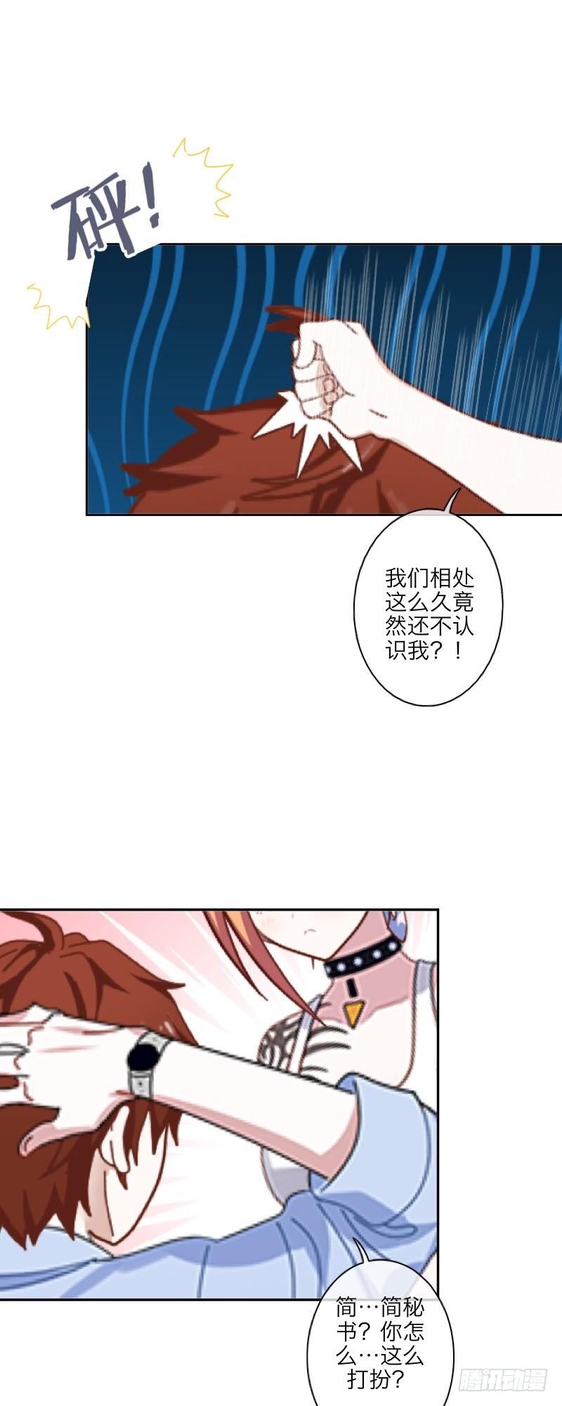 姐带你去浪去-第20话