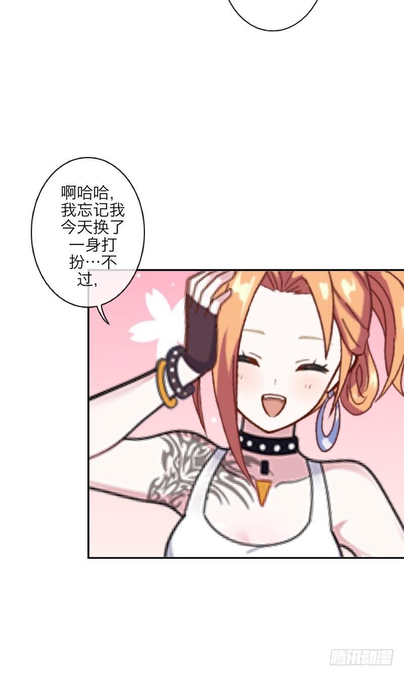 姐带你去浪去-第20话