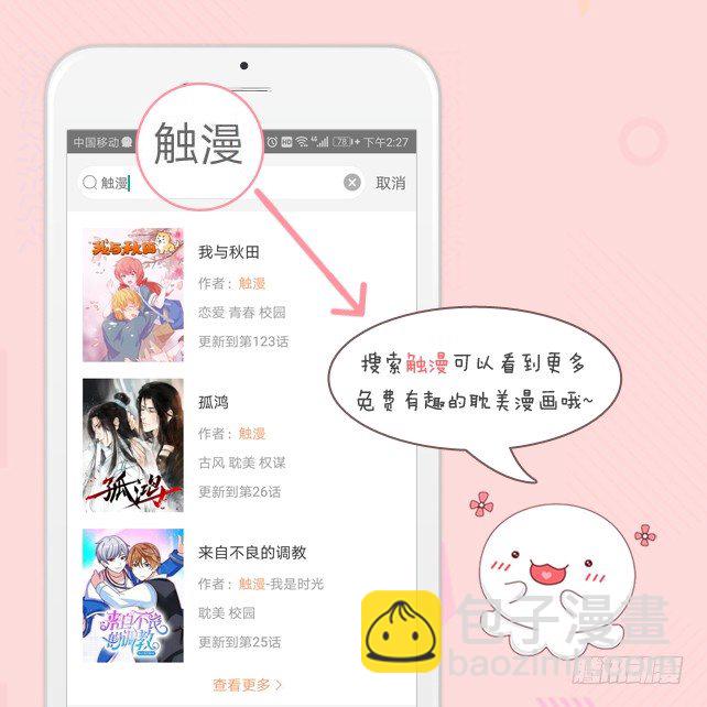 姐带你去浪去-第20话