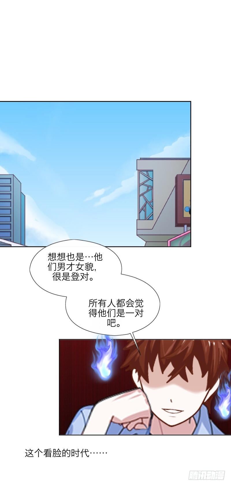 姐带你去浪去-第20话