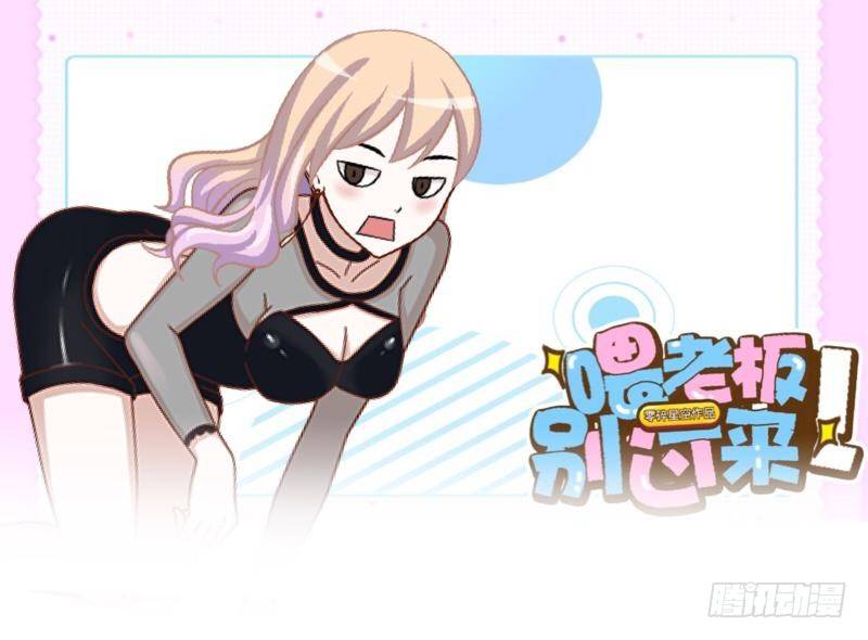 不好意思，他有主了！-第22话