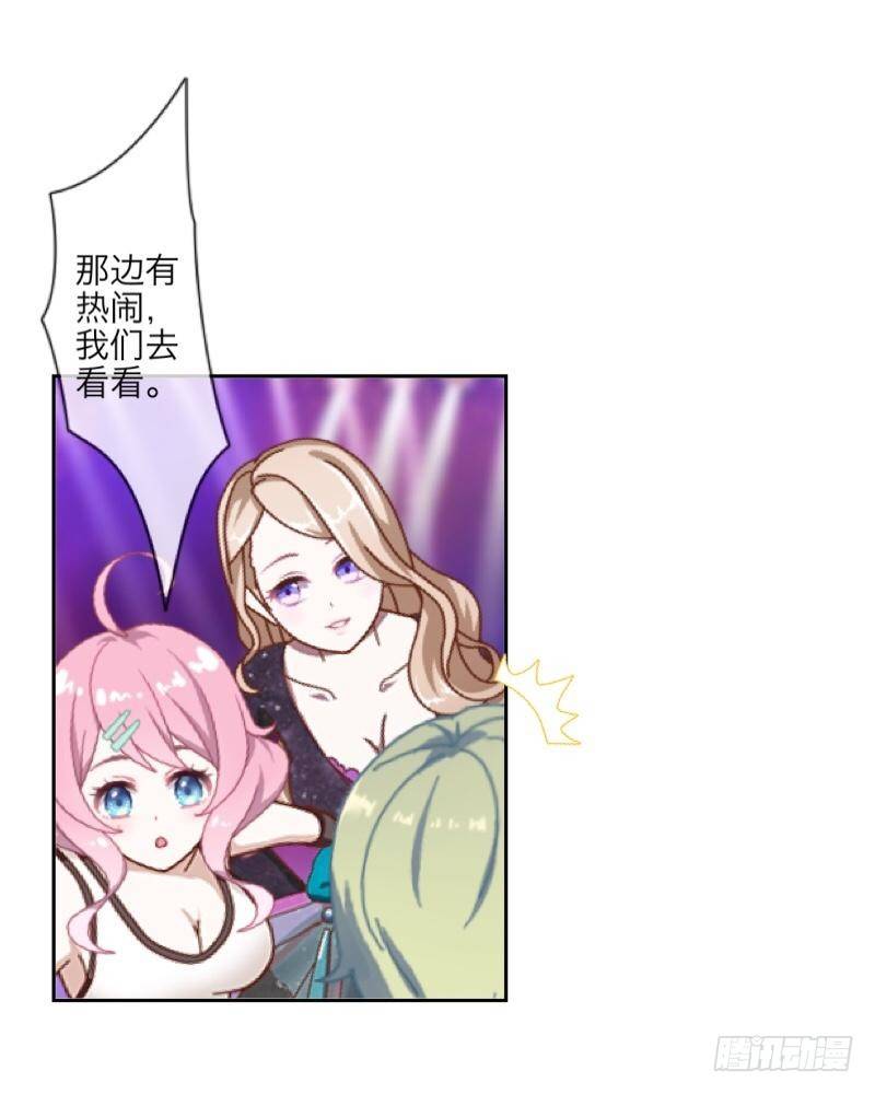 不好意思，他有主了！-第22话