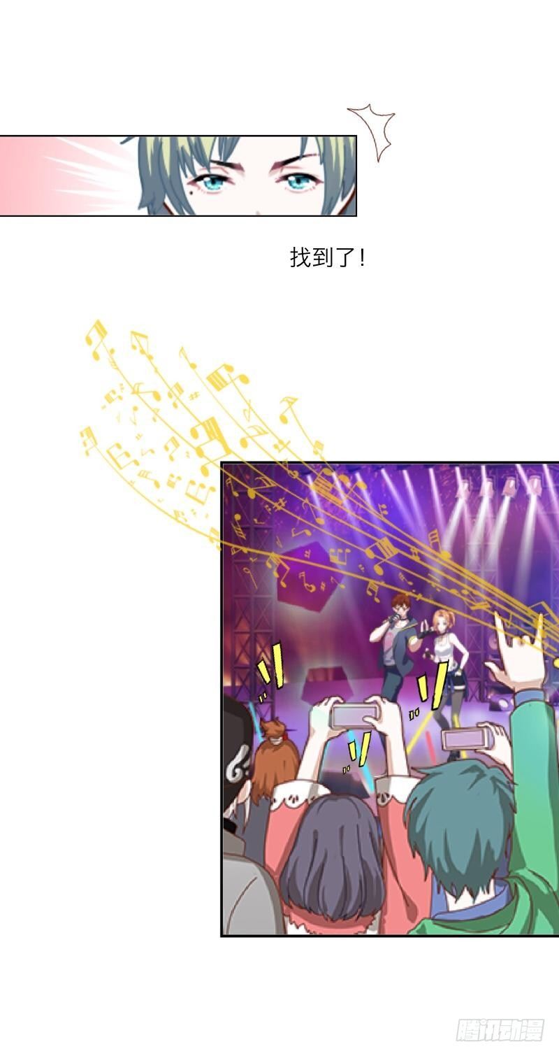 不好意思，他有主了！-第22话