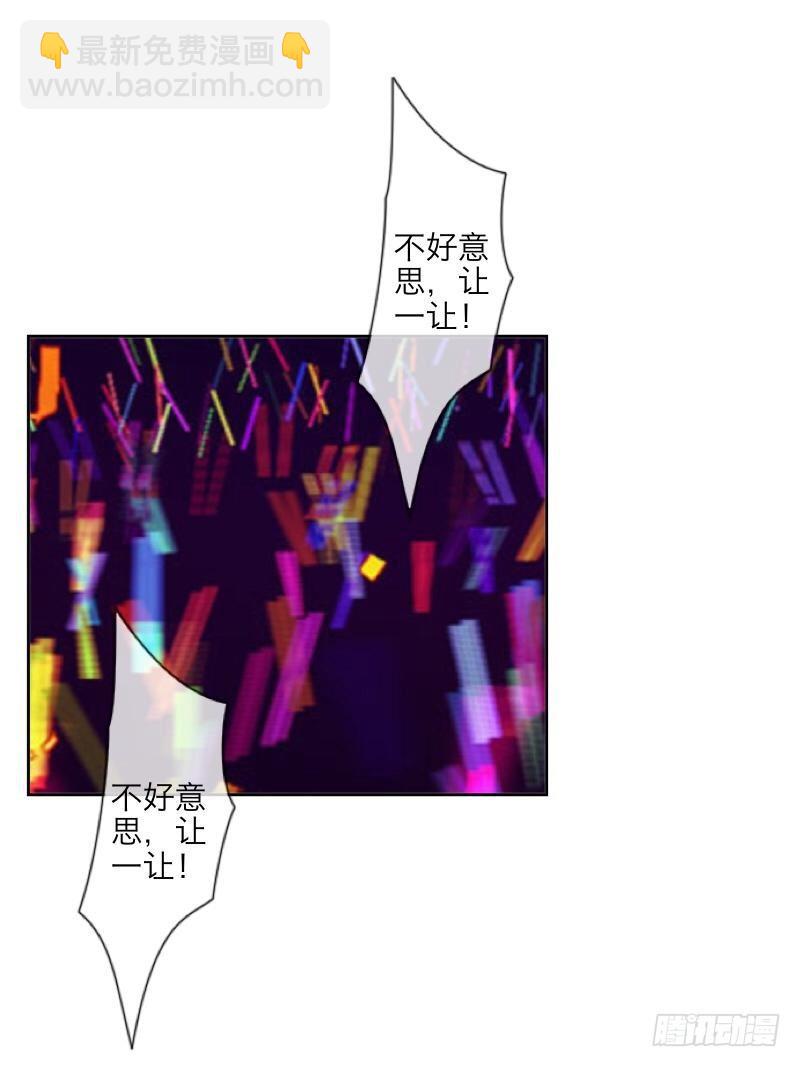 不好意思，他有主了！-第22话