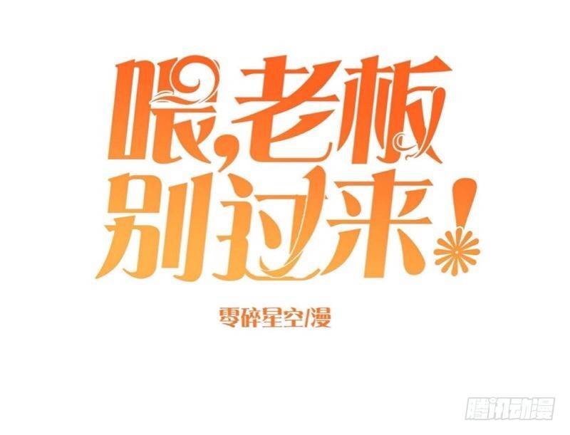 不好意思，他有主了！-第22话