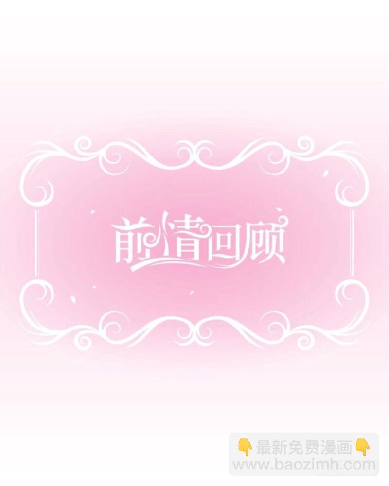 不好意思，他有主了！-第22话
