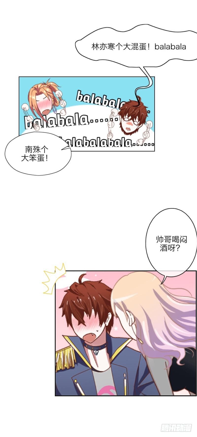 不好意思，他有主了！-第22话