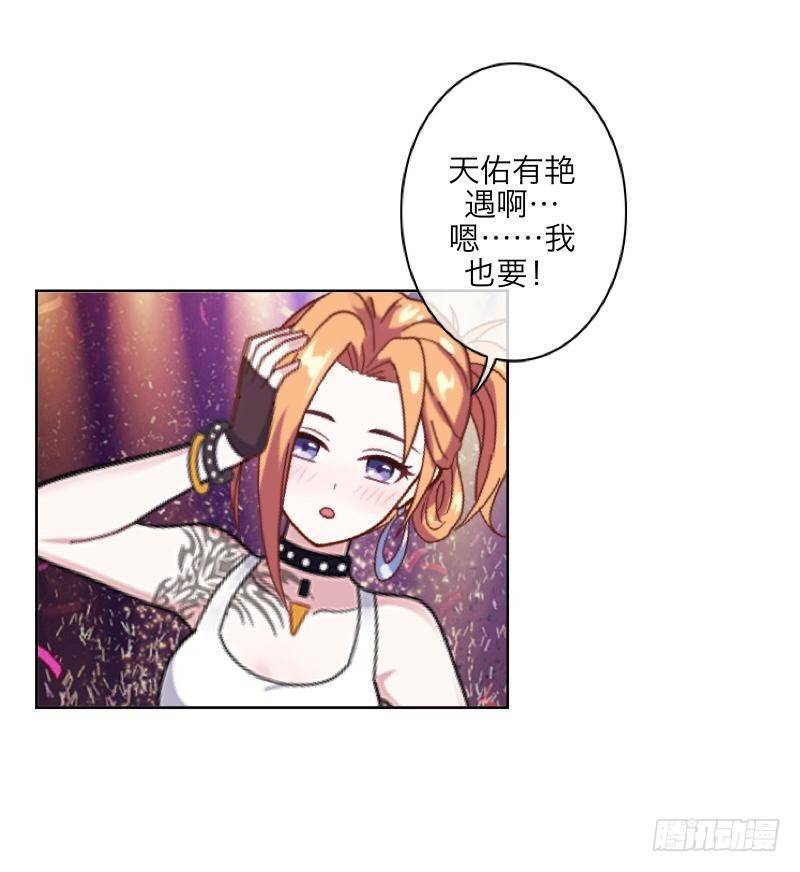 不好意思，他有主了！-第22话