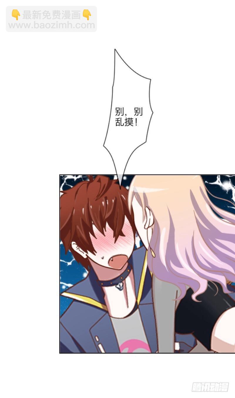 不好意思，他有主了！-第22话