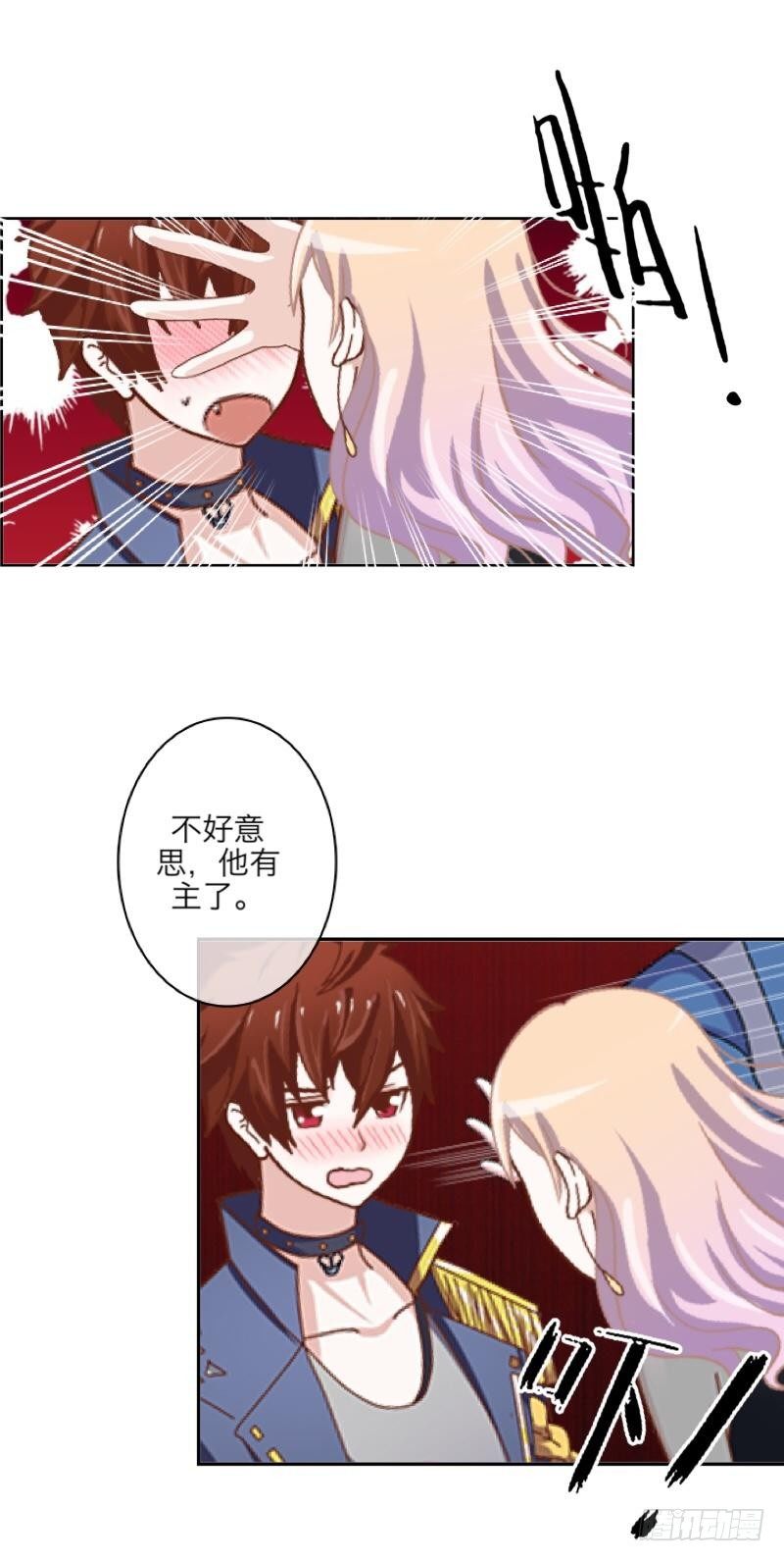 不好意思，他有主了！-第22话