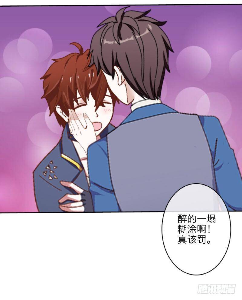 不好意思，他有主了！-第22话