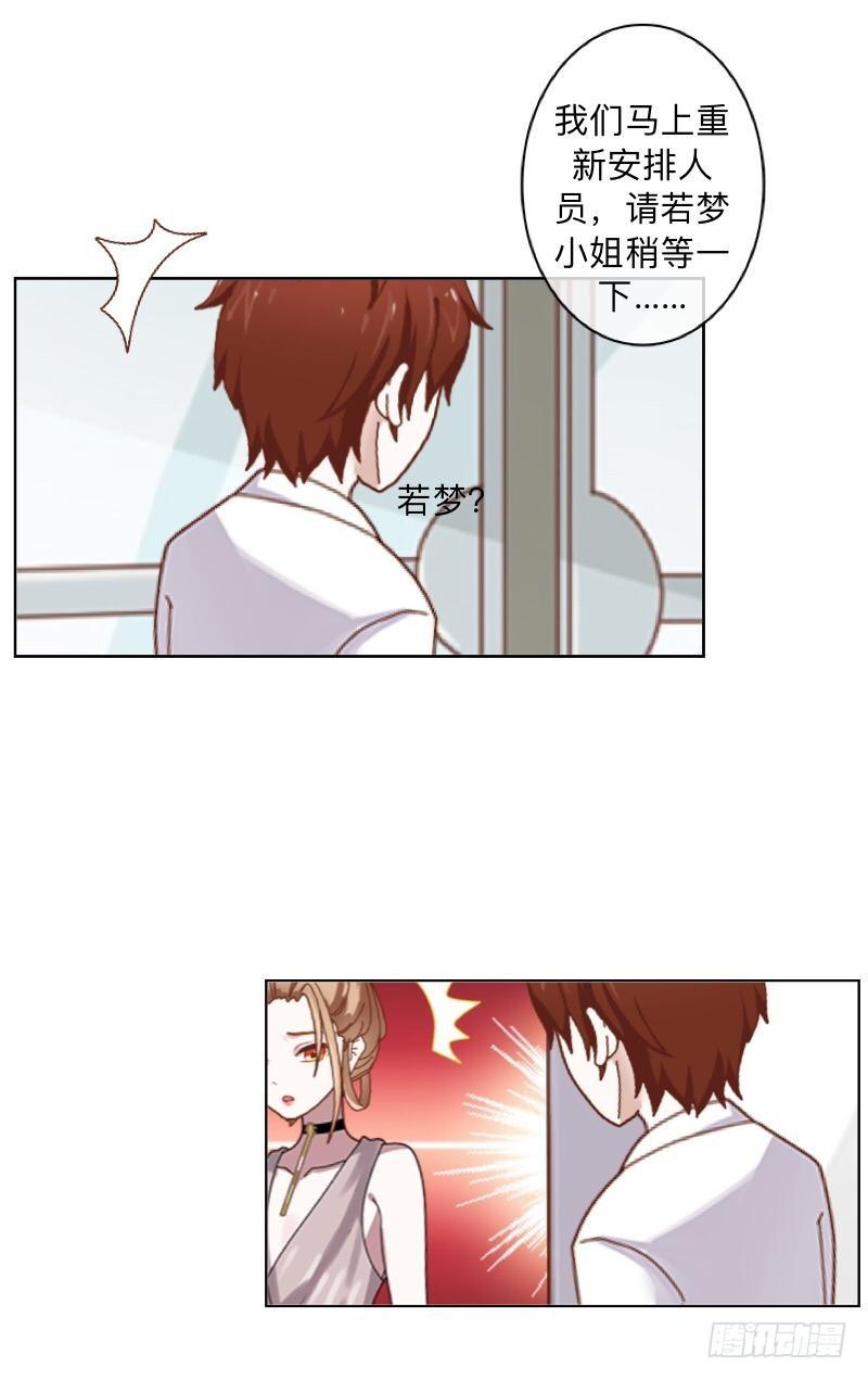 毕竟你现在也是我的&hellip;&hellip;弟-第26话