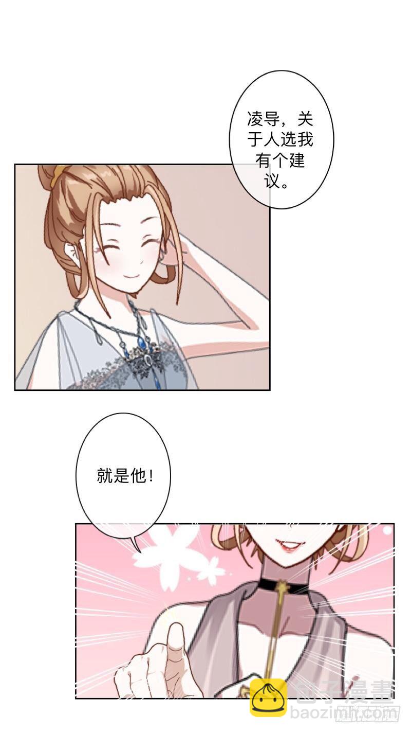 毕竟你现在也是我的&hellip;&hellip;弟-第26话