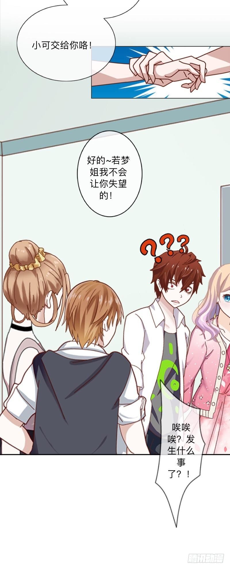 毕竟你现在也是我的&hellip;&hellip;弟-第26话