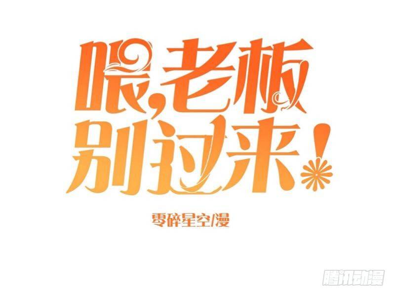 毕竟你现在也是我的&hellip;&hellip;弟-第26话