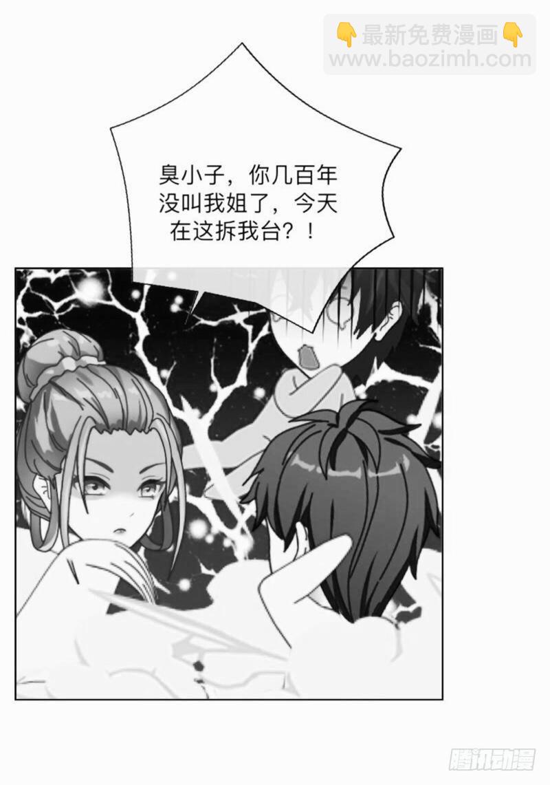 毕竟你现在也是我的&hellip;&hellip;弟-第26话