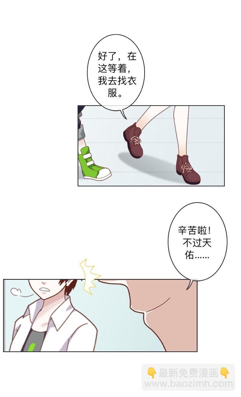 毕竟你现在也是我的&hellip;&hellip;弟-第26话