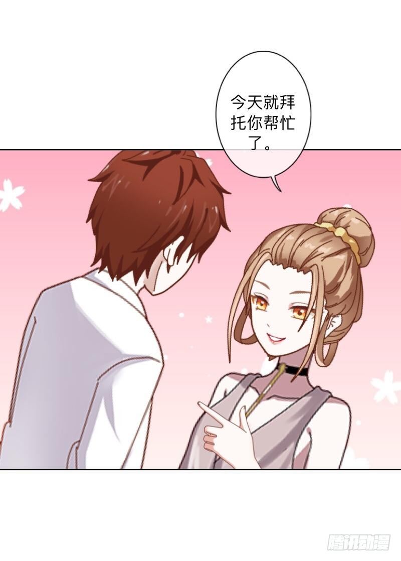 毕竟你现在也是我的&hellip;&hellip;弟-第26话