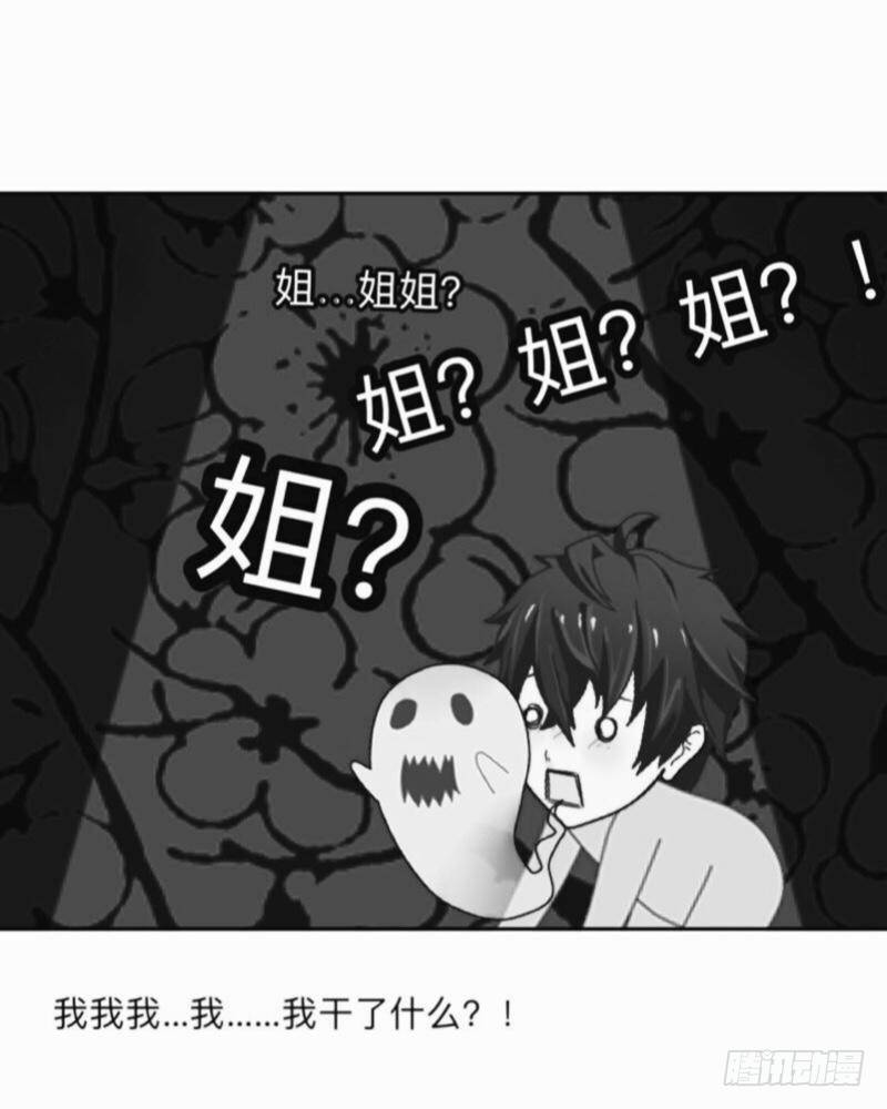 毕竟你现在也是我的&hellip;&hellip;弟-第26话