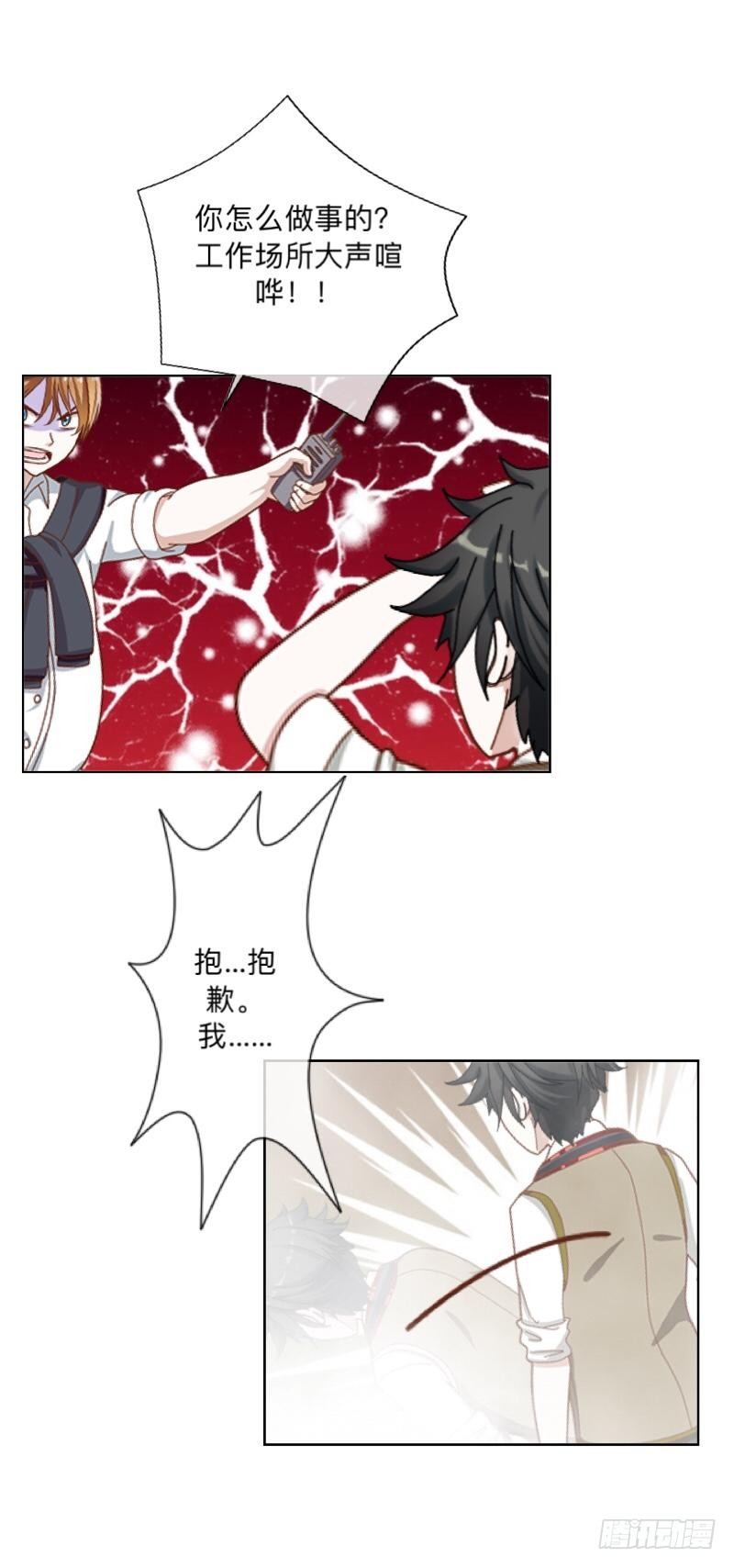 毕竟你现在也是我的&hellip;&hellip;弟-第26话