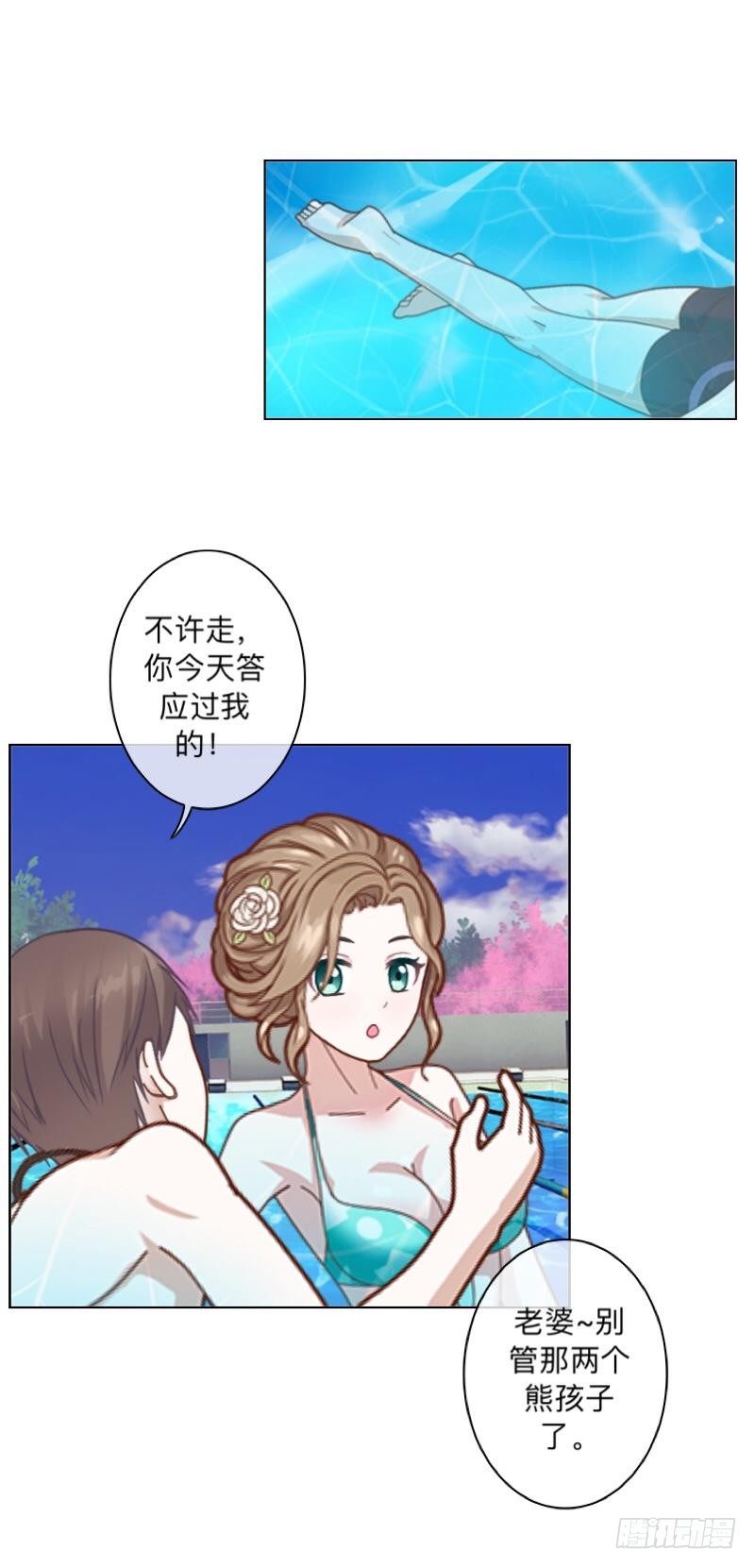 老婆，消消气&hellip;&hellip;-第28话