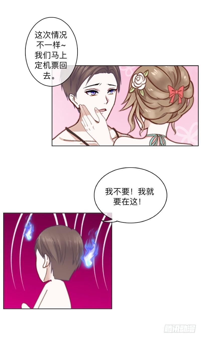 老婆，消消气&hellip;&hellip;-第28话