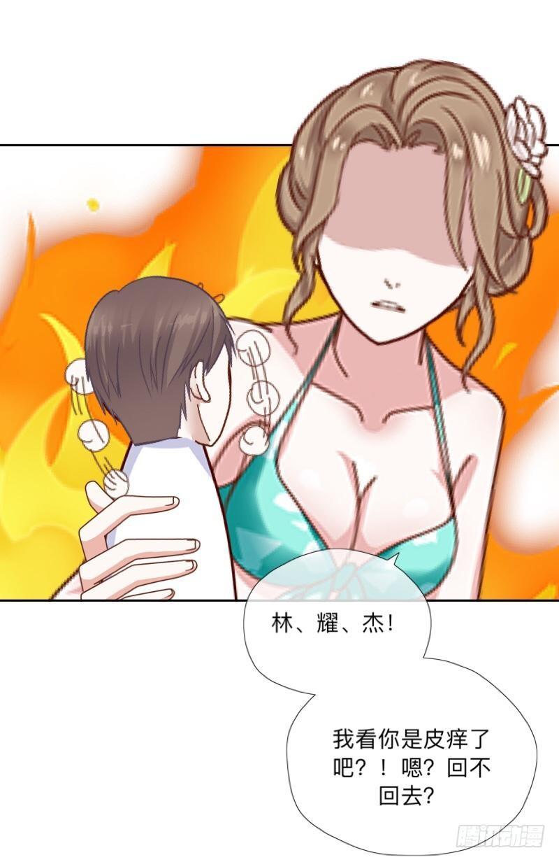 老婆，消消气&hellip;&hellip;-第28话