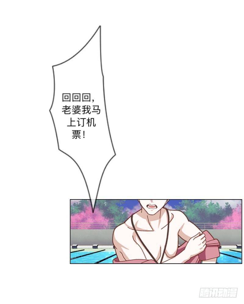 老婆，消消气&hellip;&hellip;-第28话