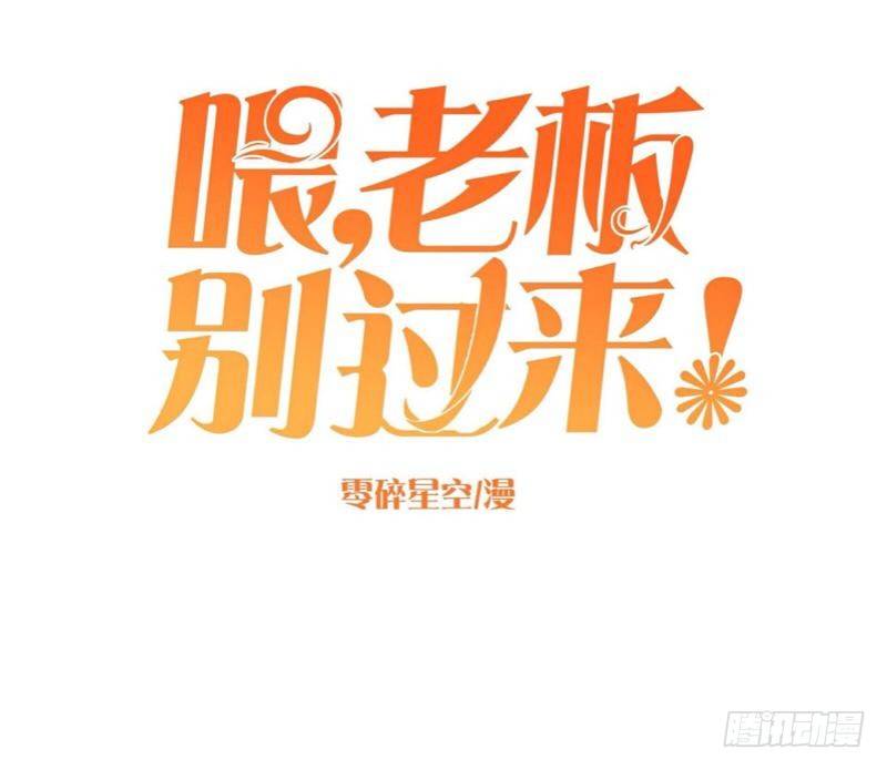 老婆，消消气&hellip;&hellip;-第28话