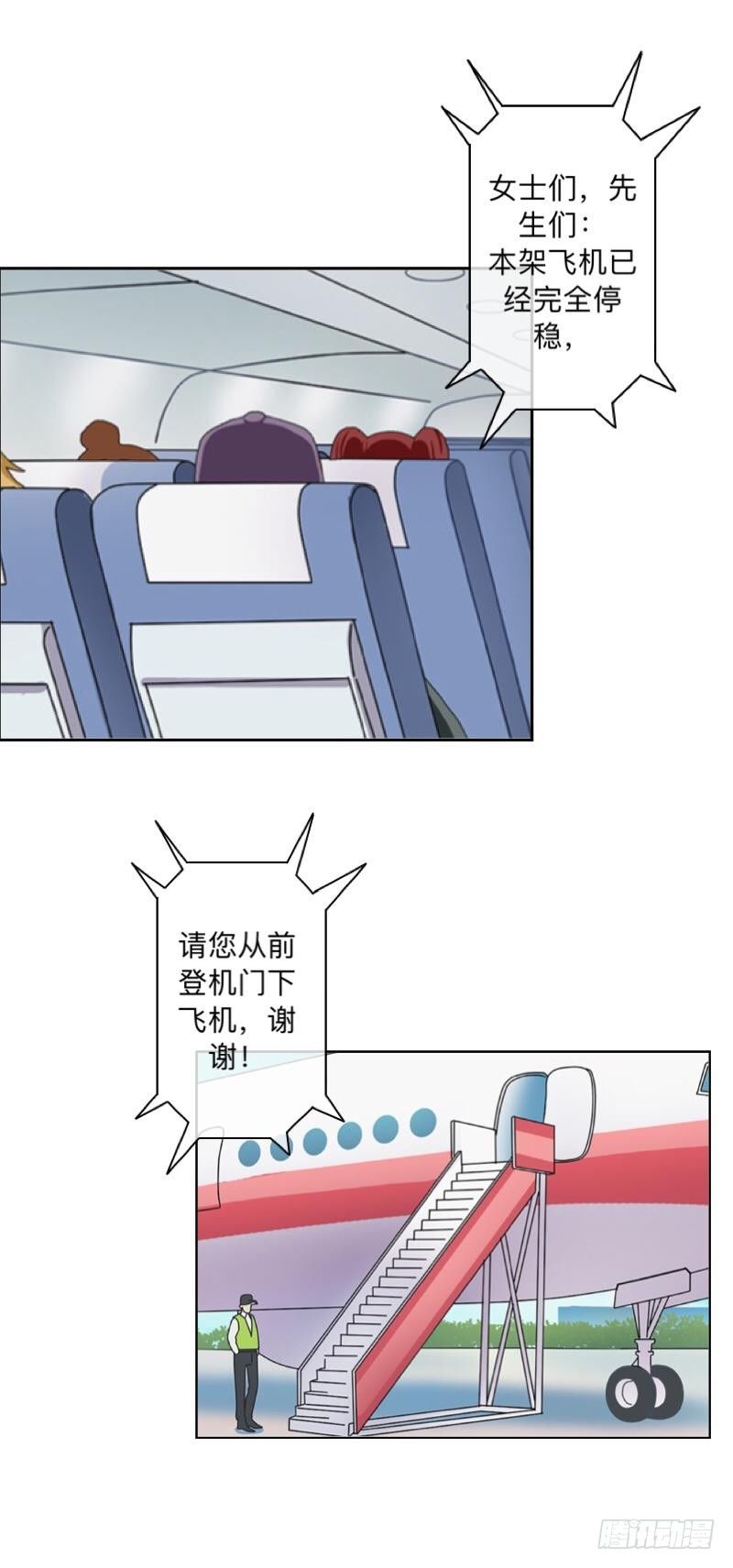 老婆，消消气&hellip;&hellip;-第28话