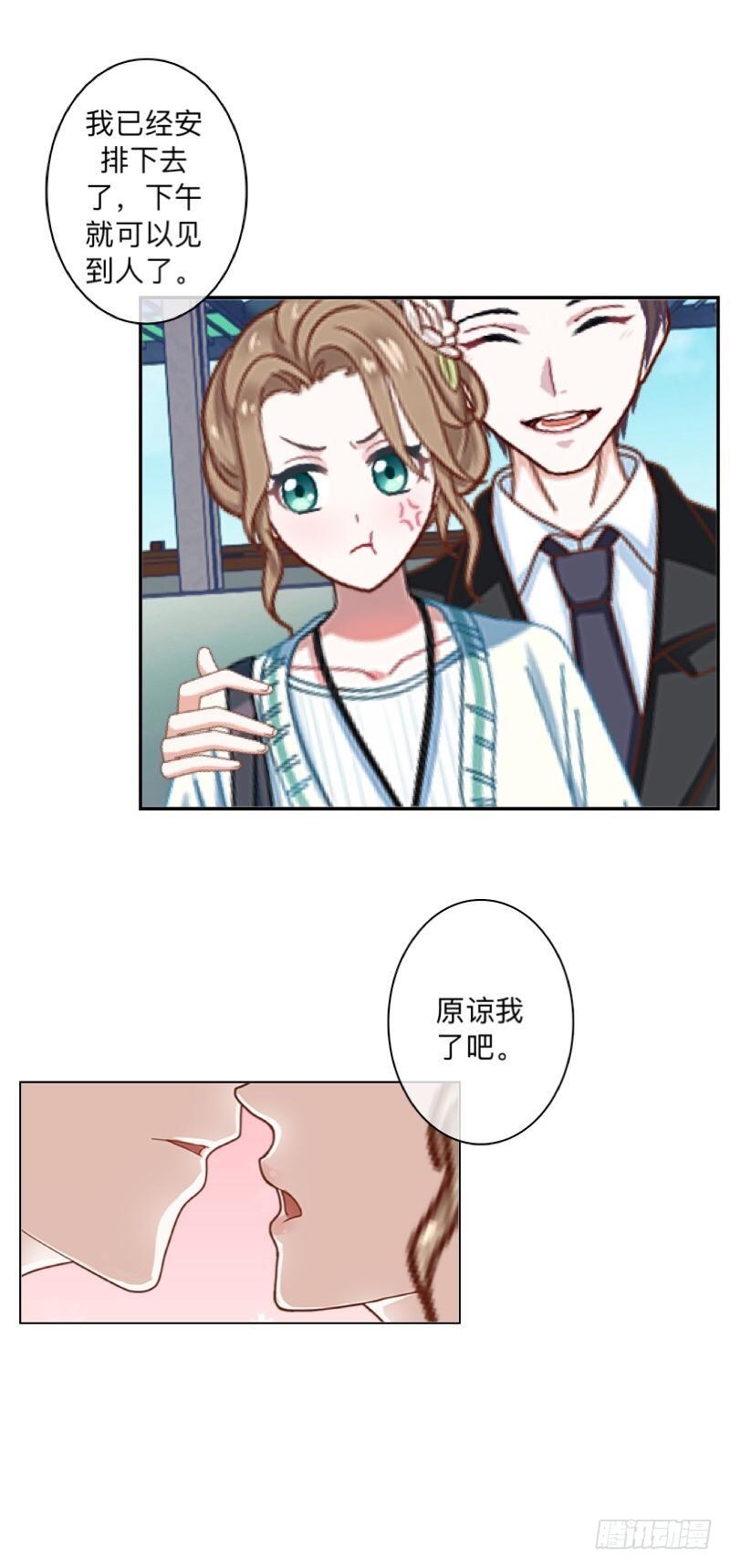 老婆，消消气&hellip;&hellip;-第28话