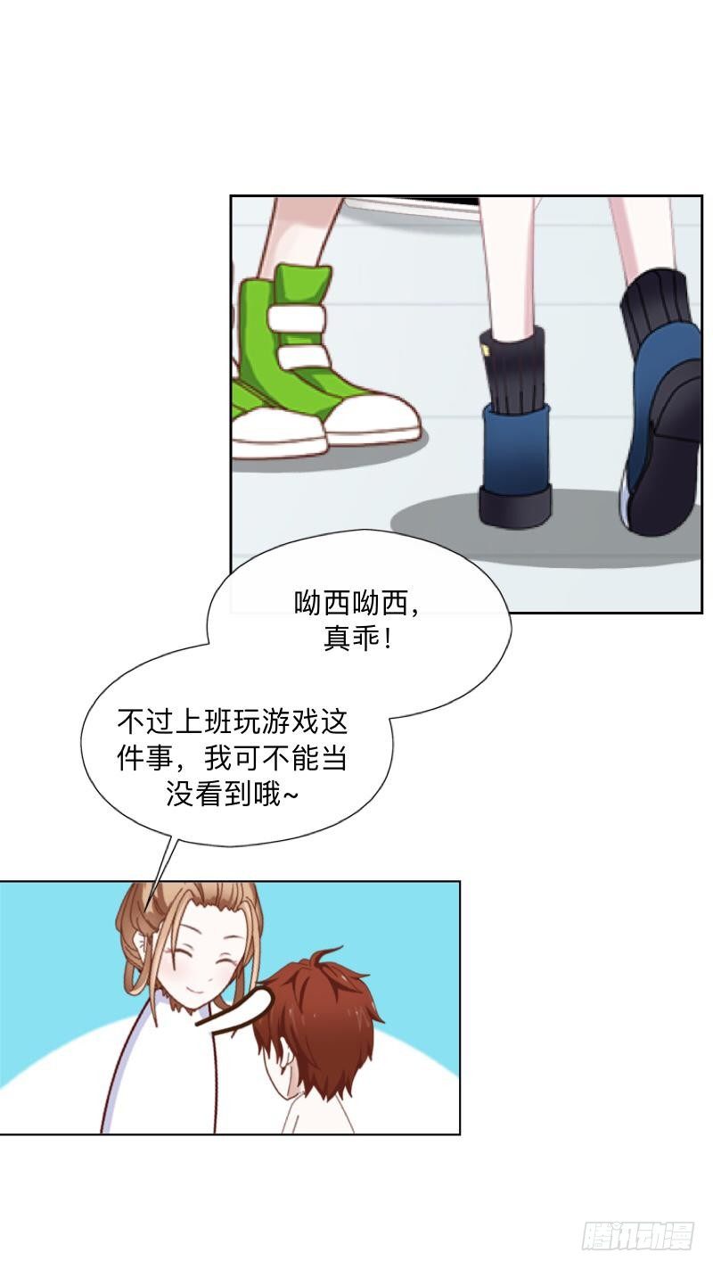 老婆，消消气&hellip;&hellip;-第28话