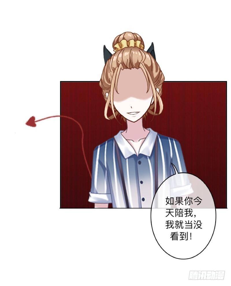 老婆，消消气&hellip;&hellip;-第28话