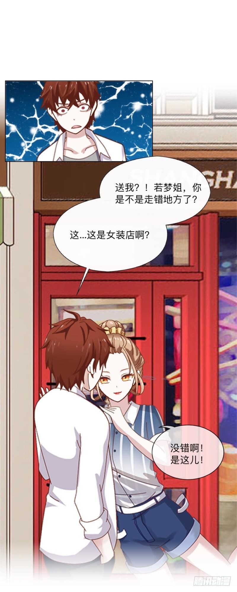 老婆，消消气&hellip;&hellip;-第28话