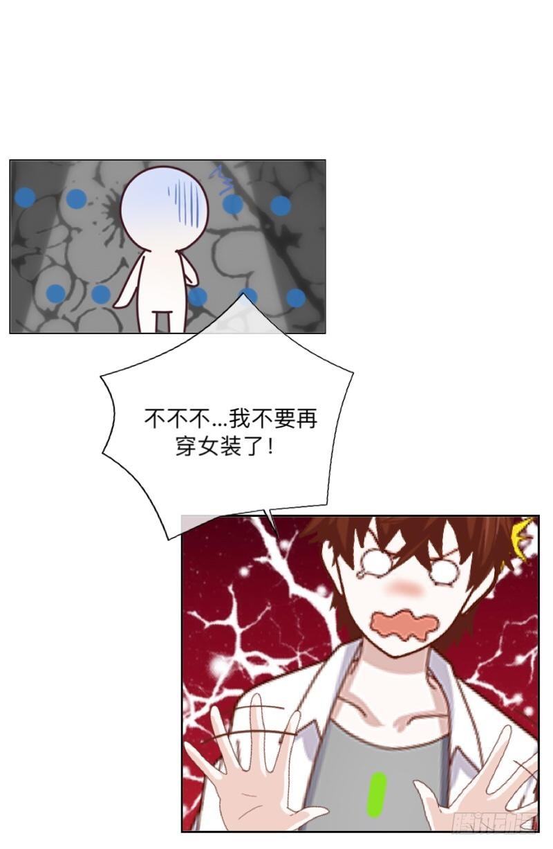 老婆，消消气&hellip;&hellip;-第28话