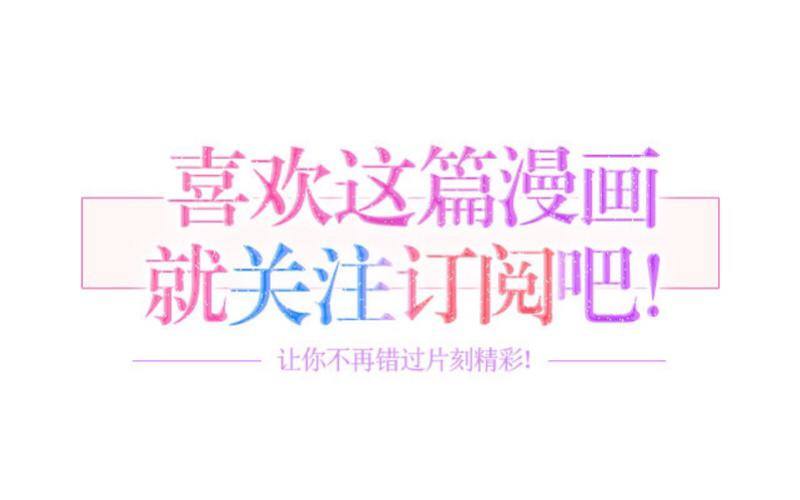 老婆，消消气&hellip;&hellip;-第28话