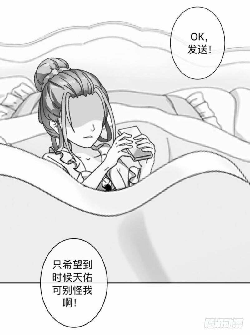 老婆，消消气&hellip;&hellip;-第28话