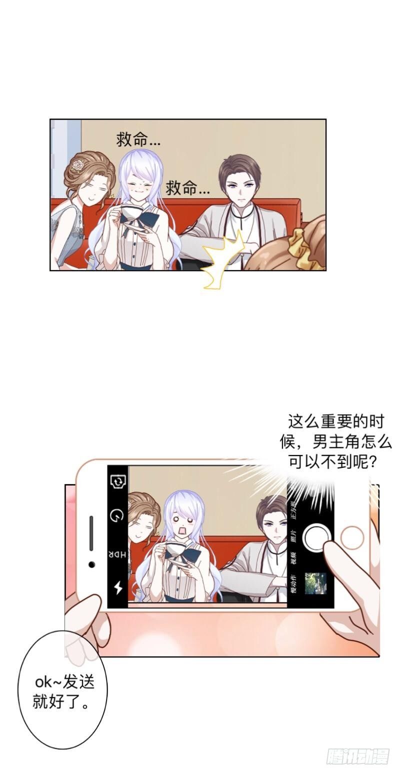 爸，其实天佑是失散多年的&hellip;-第30话