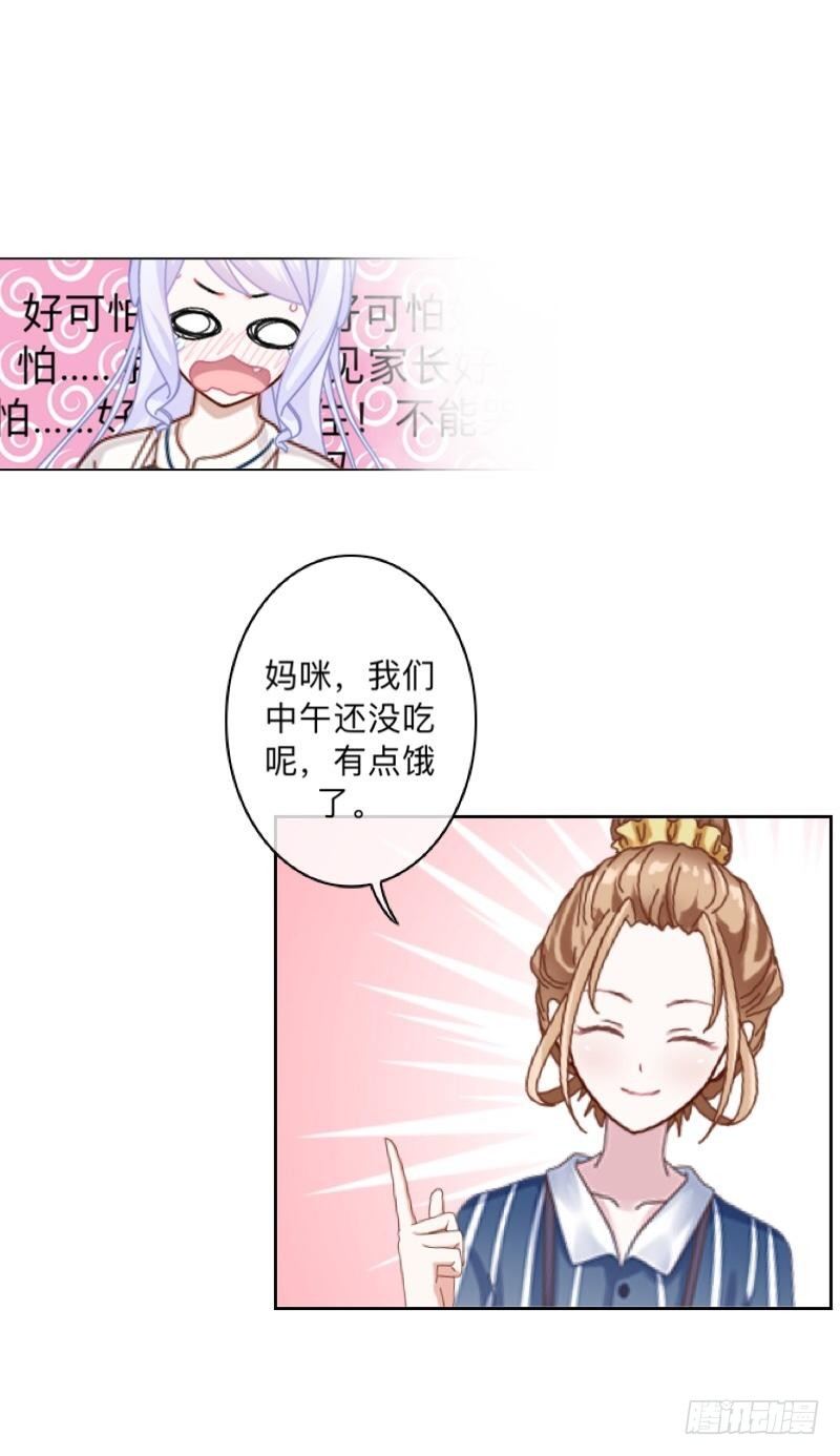 爸，其实天佑是失散多年的&hellip;-第30话