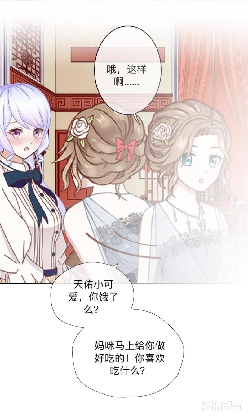 爸，其实天佑是失散多年的&hellip;-第30话