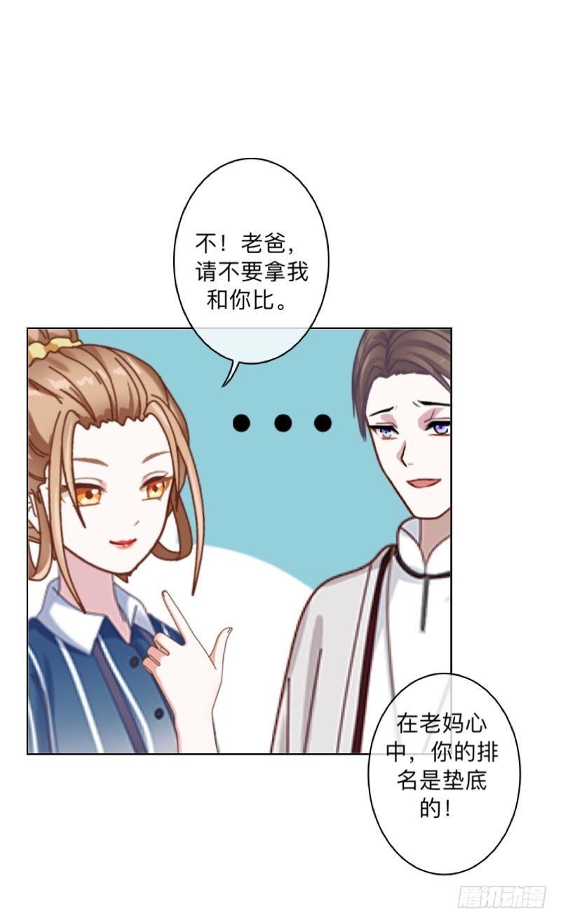 爸，其实天佑是失散多年的&hellip;-第30话