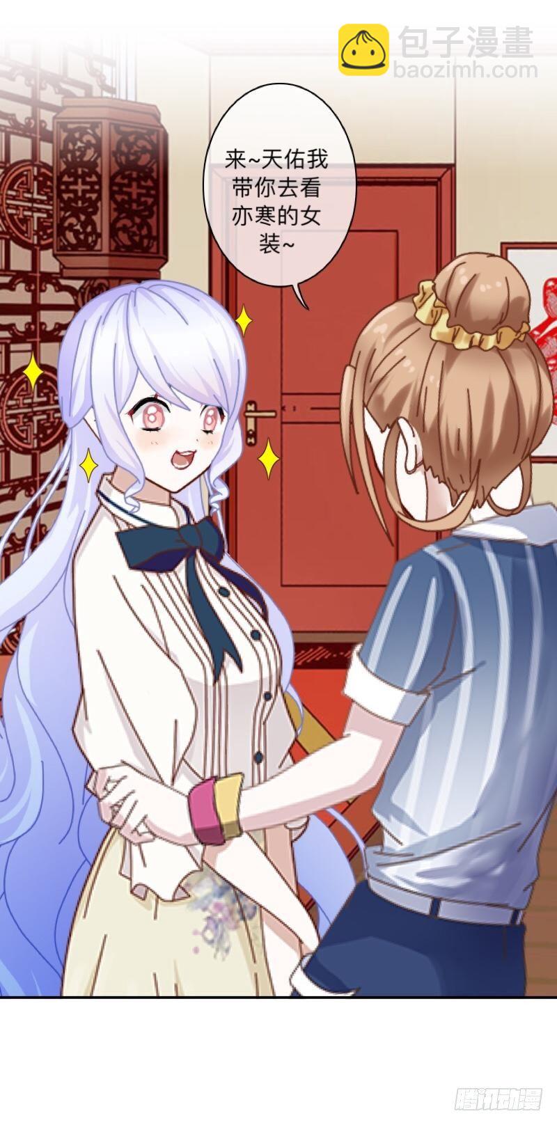 爸，其实天佑是失散多年的&hellip;-第30话